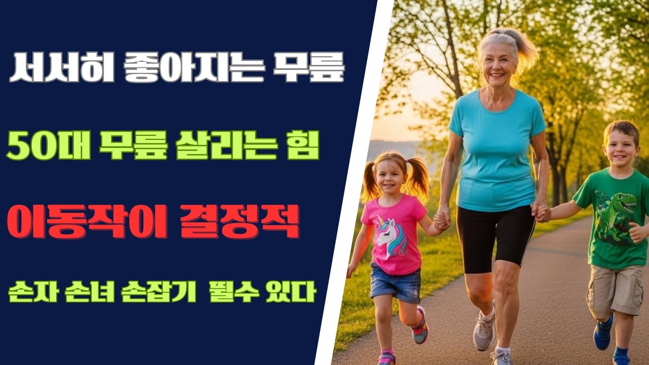 3가지 동작만 했는데 무릎 통증이 사라졌습니다 미쳤다I Did Just 3 Moves and My Knee Pain Disappeared… This Is Crazy