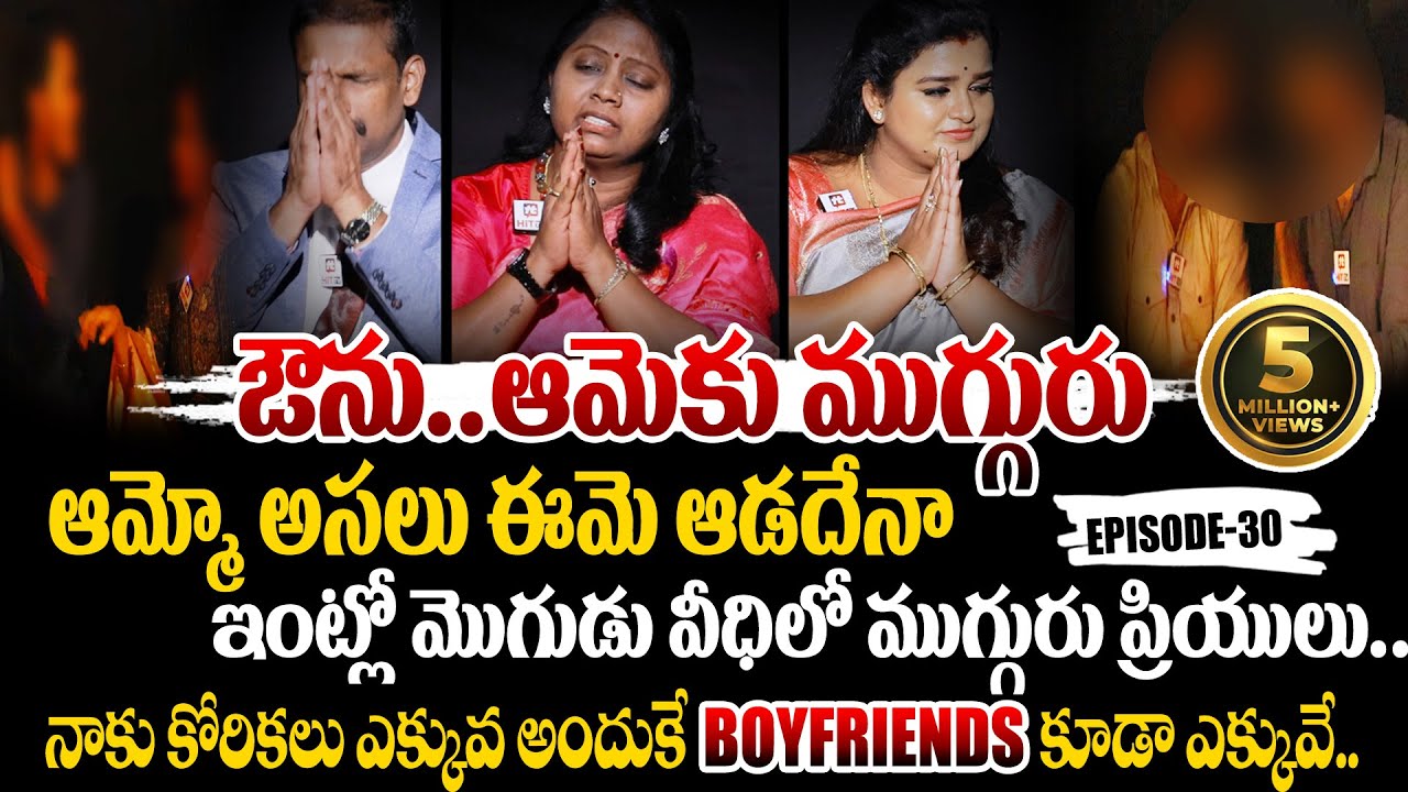 Idi Katha Kadu Jeevitham Ep-30 | Advocate Ramya | Dr.Kalyan Chakravarthy  | Sreevani@HitTVExclusive