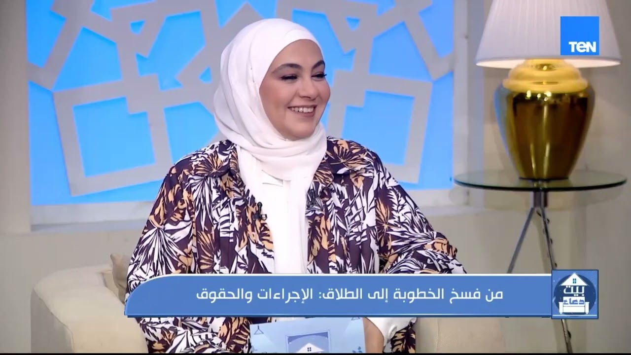 من فسخ الخطوبة إلى الطلاق.. أهم الإجراءات والحقوق مع المحامية دينا عدلي | بيت دعاء 