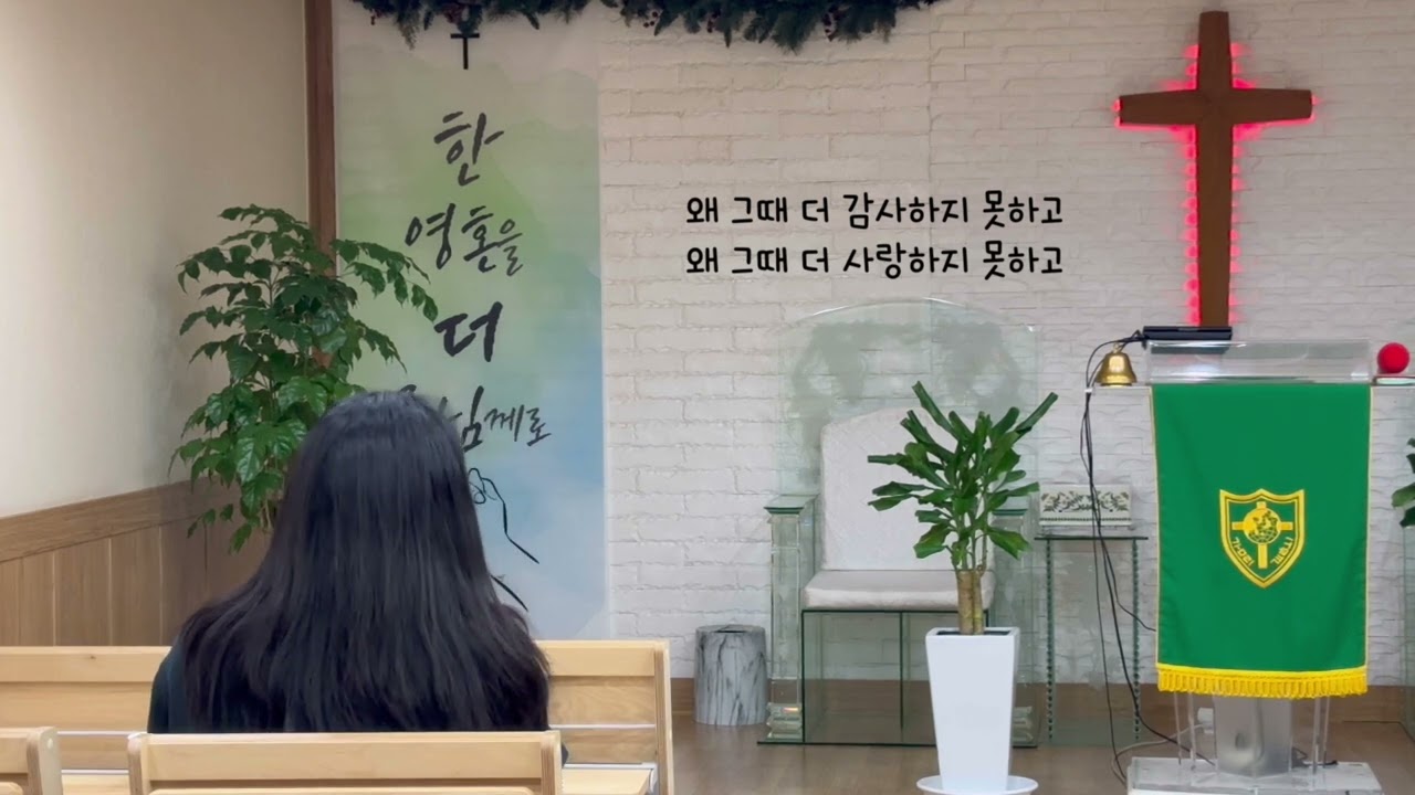 [은혜, 흘려보내다] 그저 사랑만하며