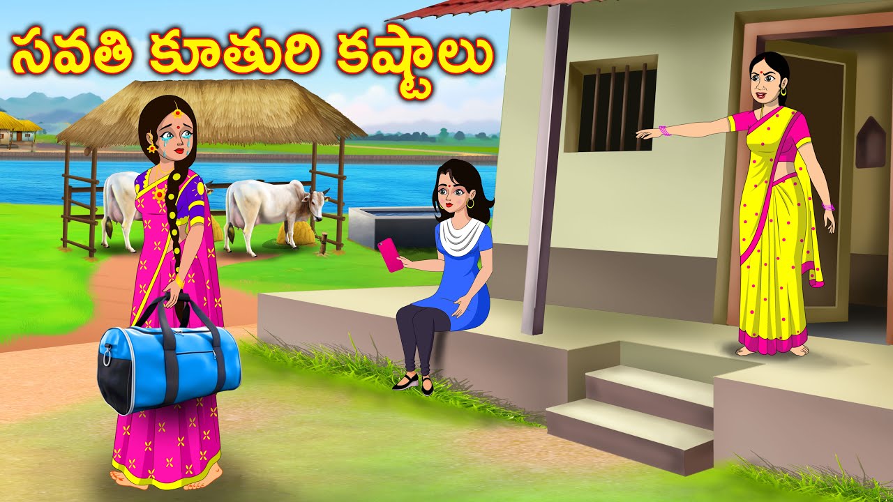 సవతి కూతురు కష్టాలు Akka chelli Stories in telugu | Telugu moral stories |Chandrika tv telugu