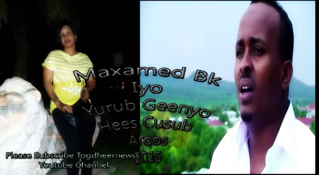 Hees Cusub Aroos Maxamed Bk iyo Yurub Geenyo 2015
