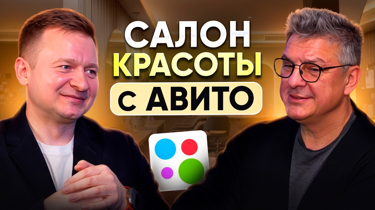 Купить готовый салон красоты в 2026: рынок уже рухнул или сейчас время возможностей?