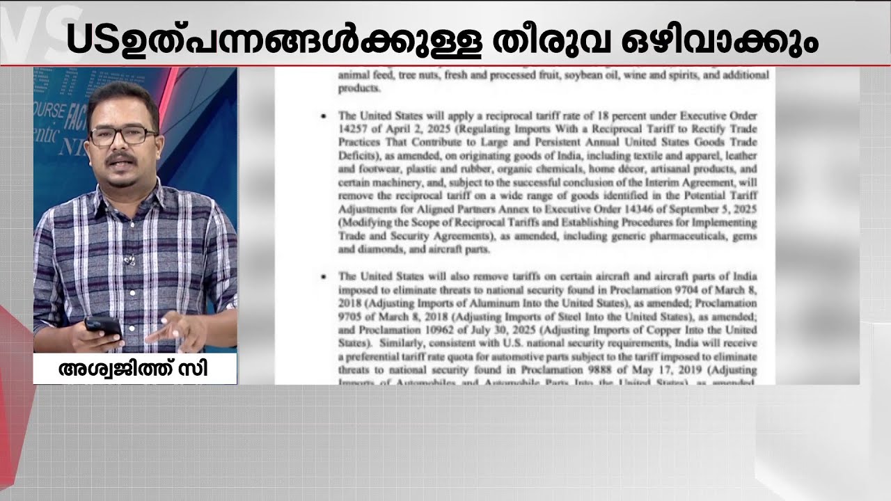 ഇന്ത്യ-അമേരിക്ക വ്യാപാര കരാര്‍ യാഥാര്‍ത്ഥ്യത്തിലേക്ക്; നാഴികകല്ലെന്ന് ഇരു രാജ്യങ്ങളും