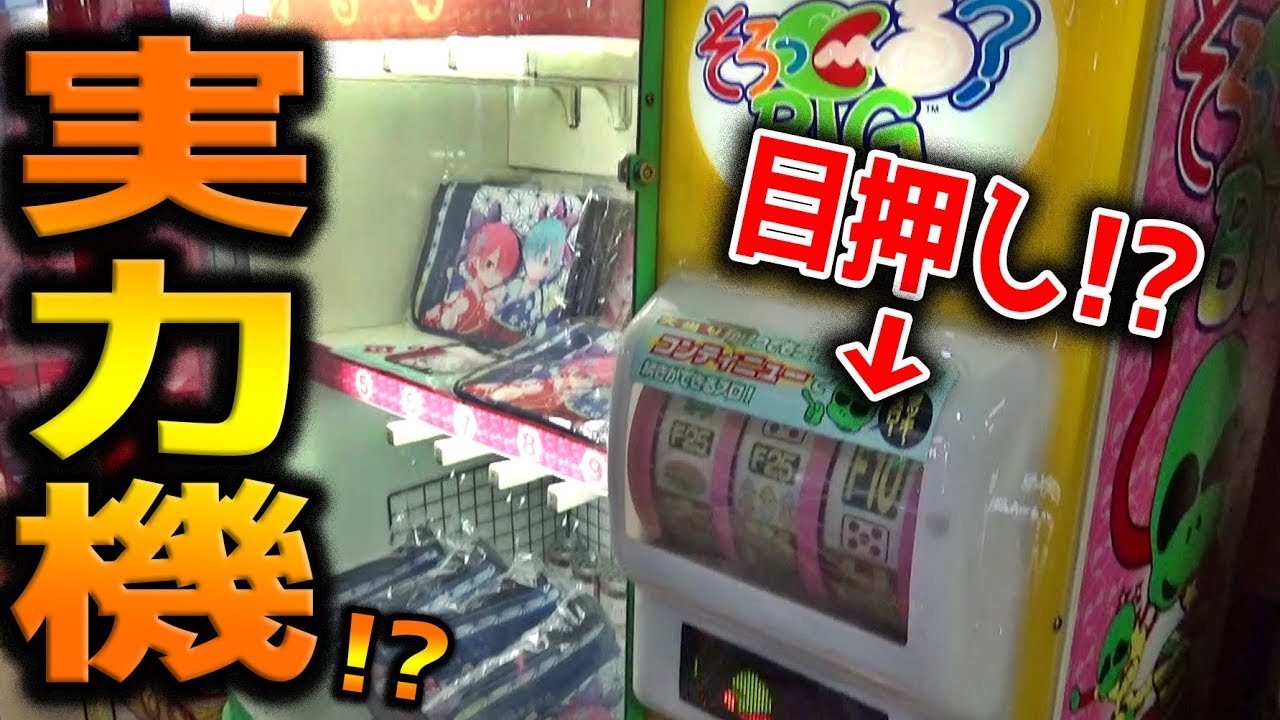 【謎のレトロゲームｗ】どう一生懸命考えても、謎でしか無かった・・・
