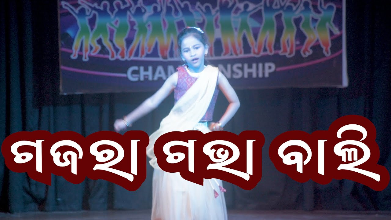 Gajara Bali | ଗଜରା ବାଲି dance Student of Year 2025 Dance Competition #trending #dance #entertainment