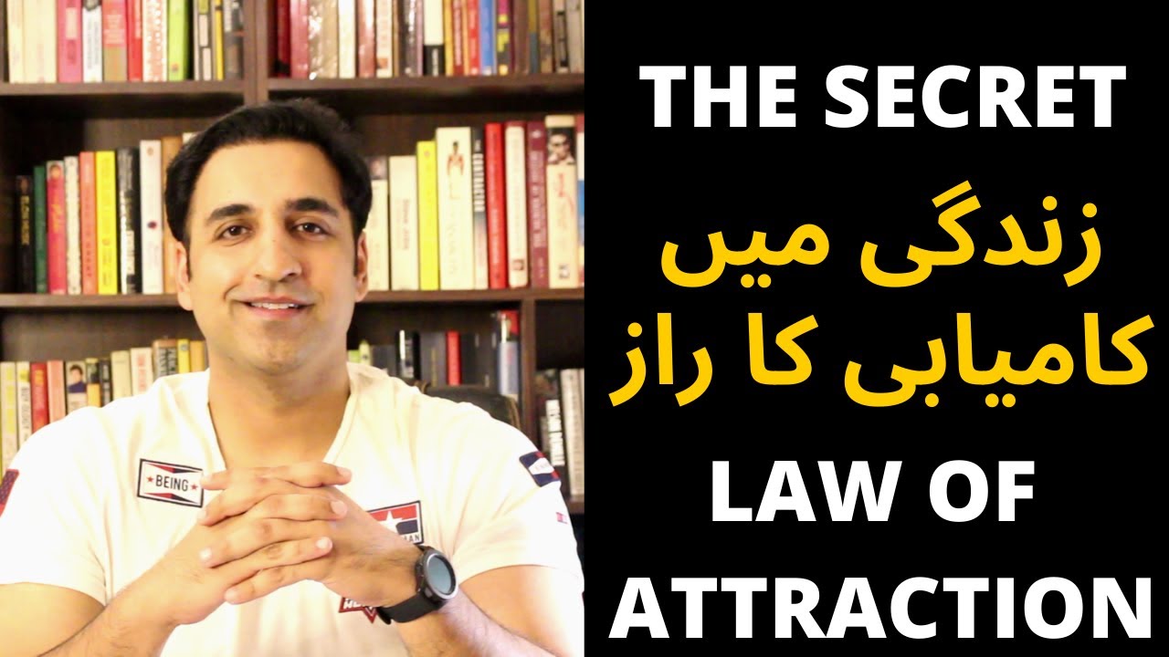 The Secret Book Summary (Urdu/Hindi) | Law of Attraction | Rhonda Byrne | Book Buddy