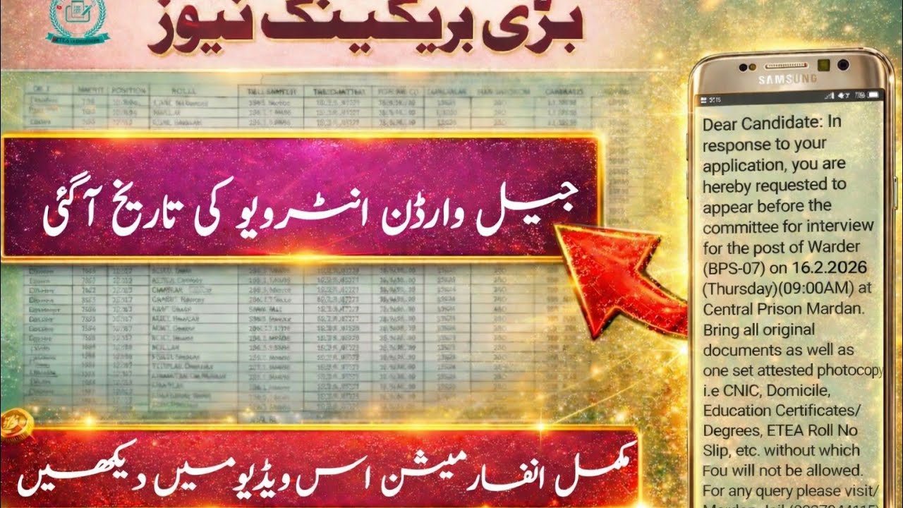 Jail Warden Interview | Call SMS | Finally Announced| | New Update