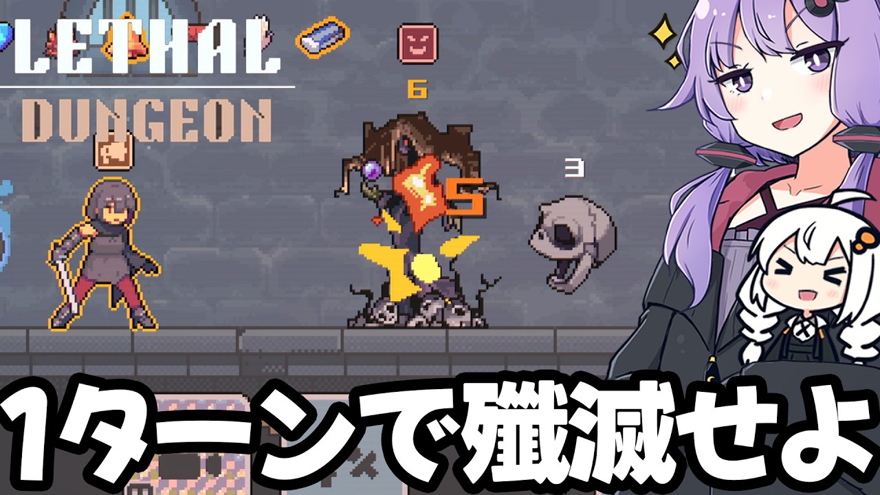 最初に配られた手札だけで敵を殲滅するゲーム「リーサルダンジョン」