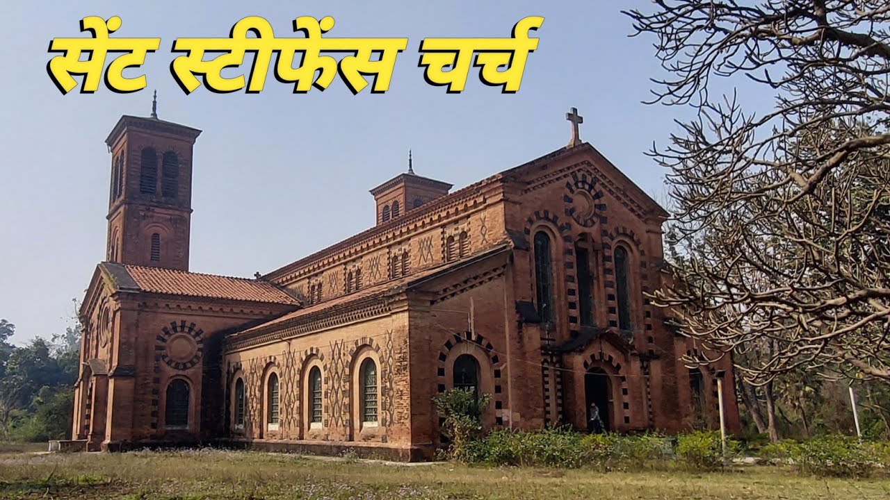 बरेली का ऐतिहासिक चर्च ✝️ | St Stephen's Church Bareilly | Famous Church In India