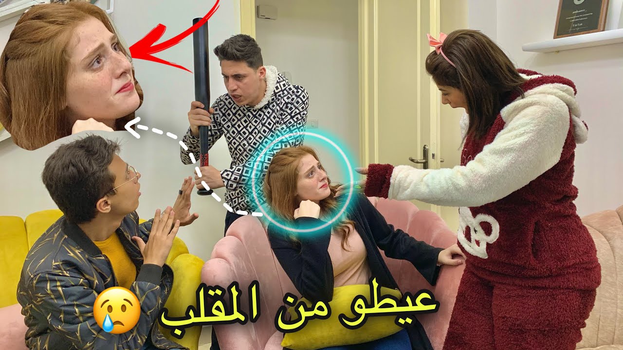 مقلب الاهانة في اصحابنا 😈 طردناهم من البيت ووصلت للـ.... 🤬 | حليم وامل