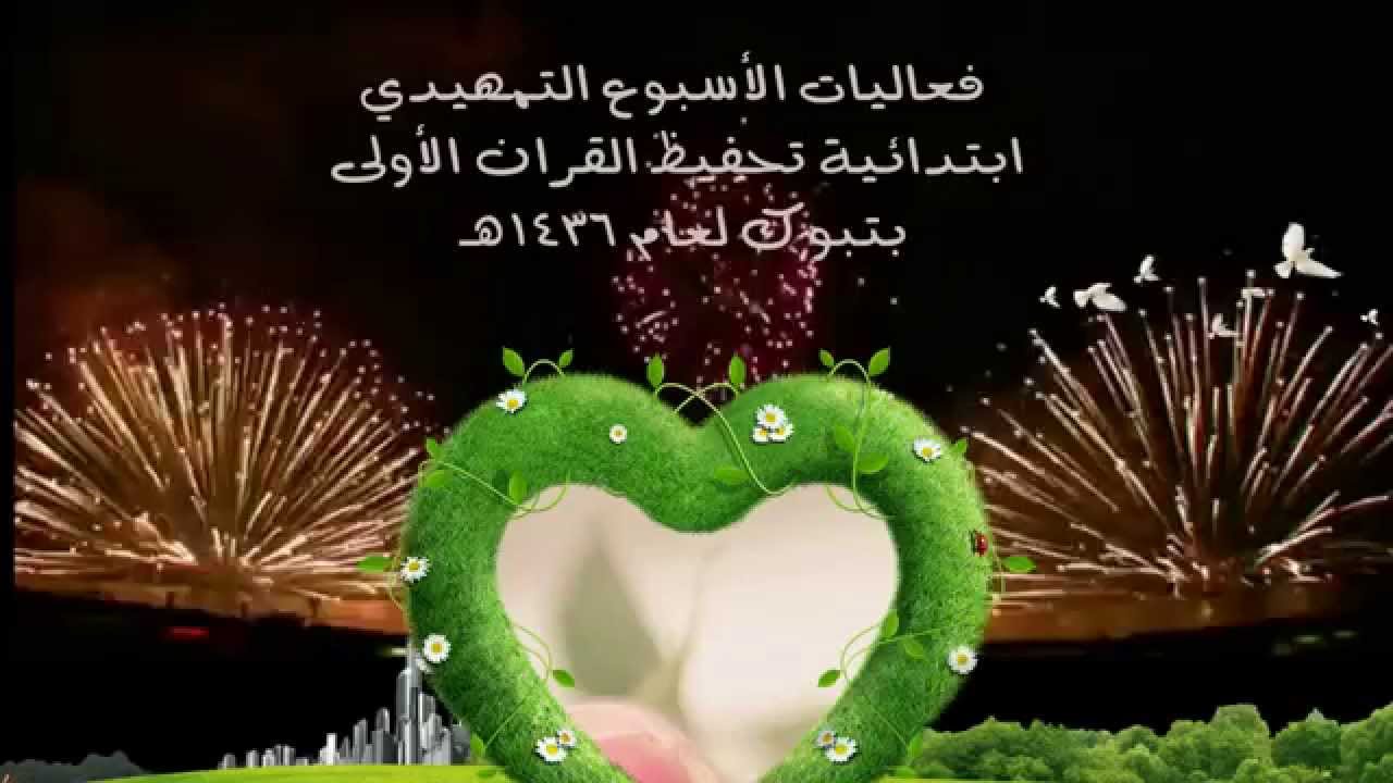 فعاليات الاسبوع التمهيدي