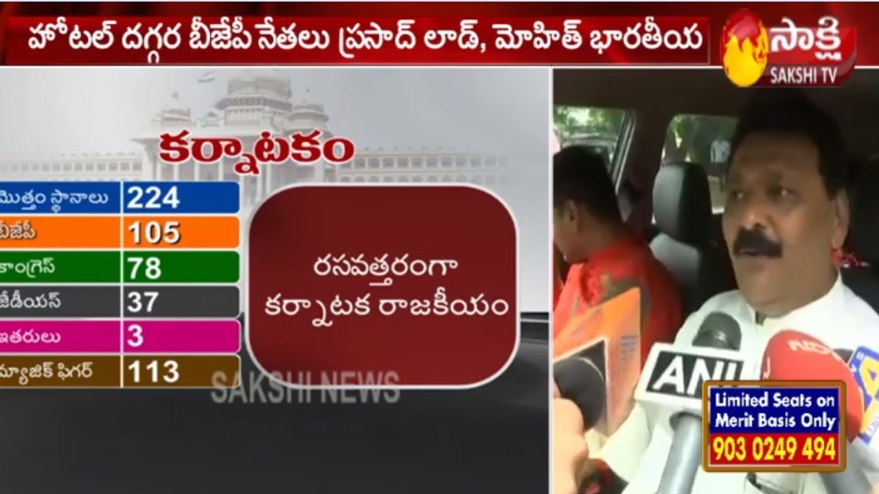 High Drama in Karnataka Politics | 12 Congress MLAs Likely to Join the BJP