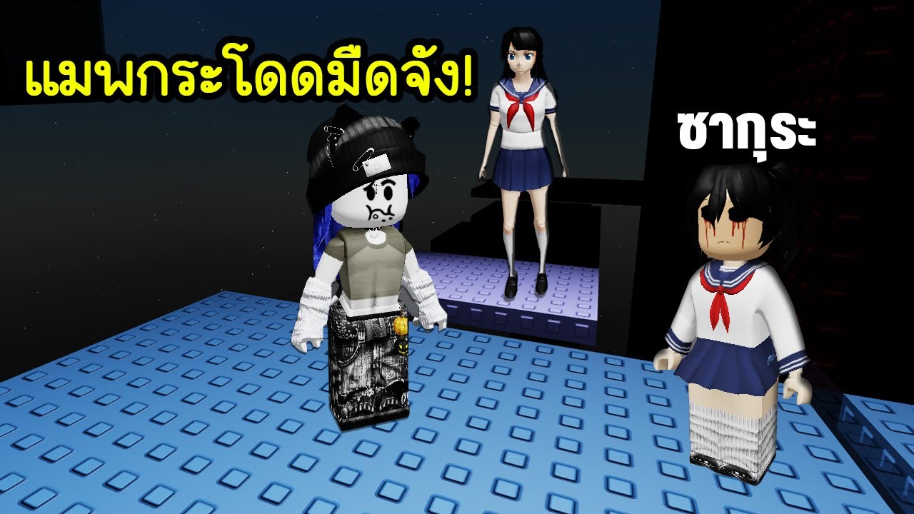 ความลับแมพกระโดดซากุระ..นักเรียนญี่ปุ่น! | Roblox Sakura School Tower