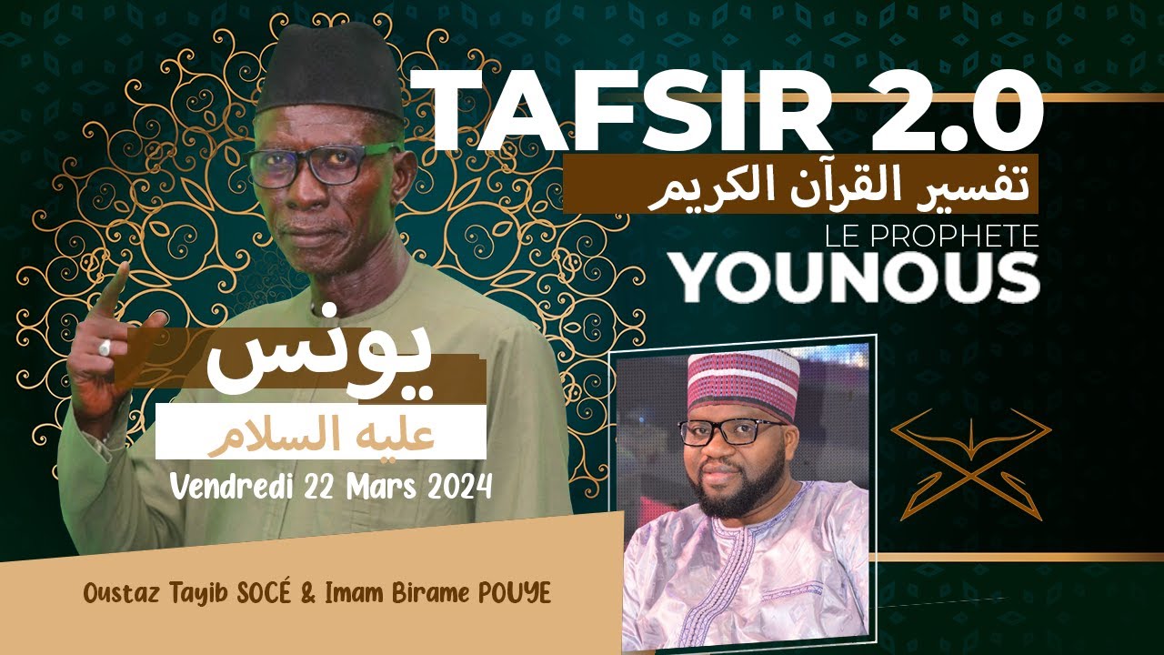 TAFSIR 2.0:  RAMADAN - DU 22 MARS 2024 - LE PROPHETE YOUNOUSS  - AVEC OUSTAZ TAYIB SOCE