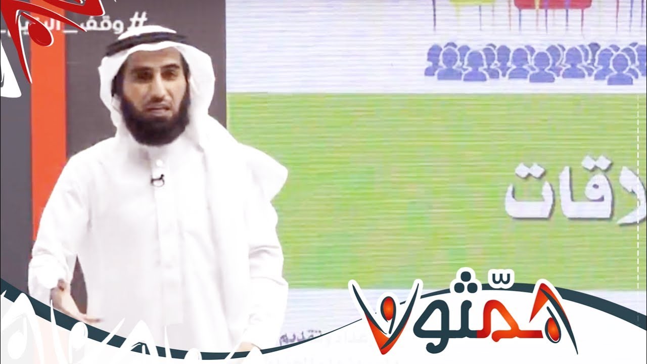 هندسة العلاقات مع ياسر الحزيمي - مفاهيم على طاولة العقل | #همثون60