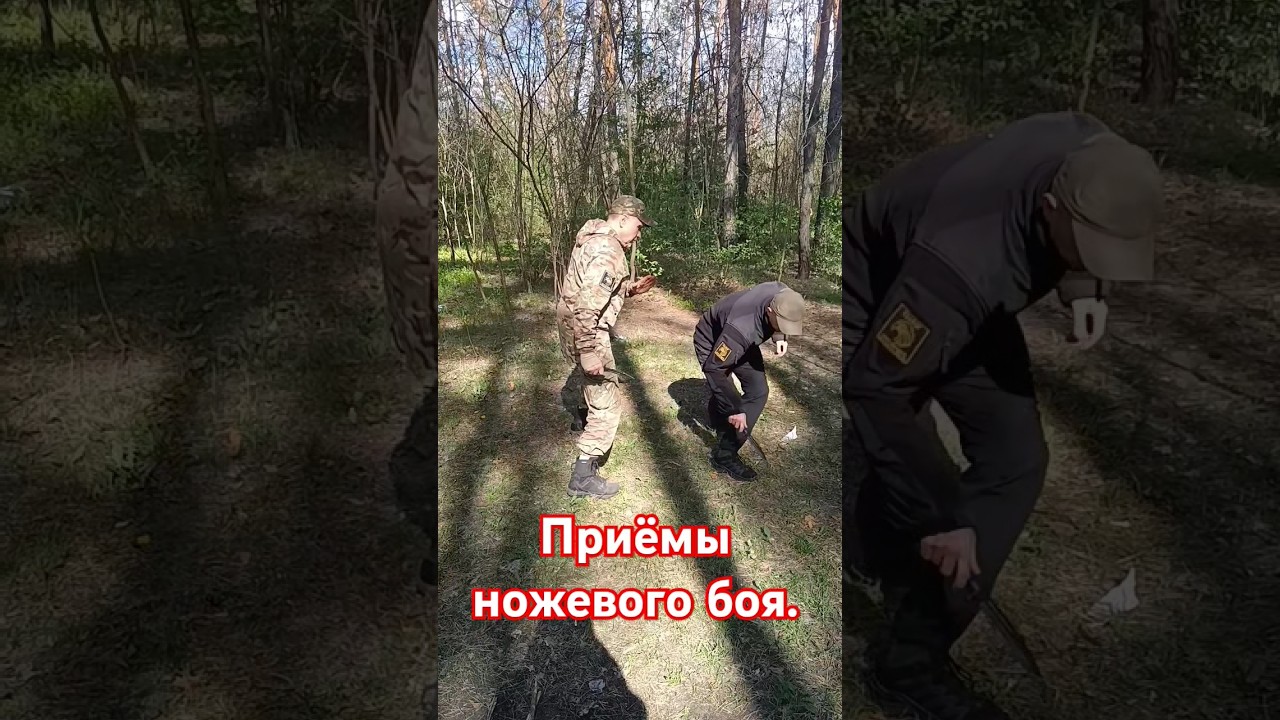 Приёмы ножевого боя! Knife Ukraine.