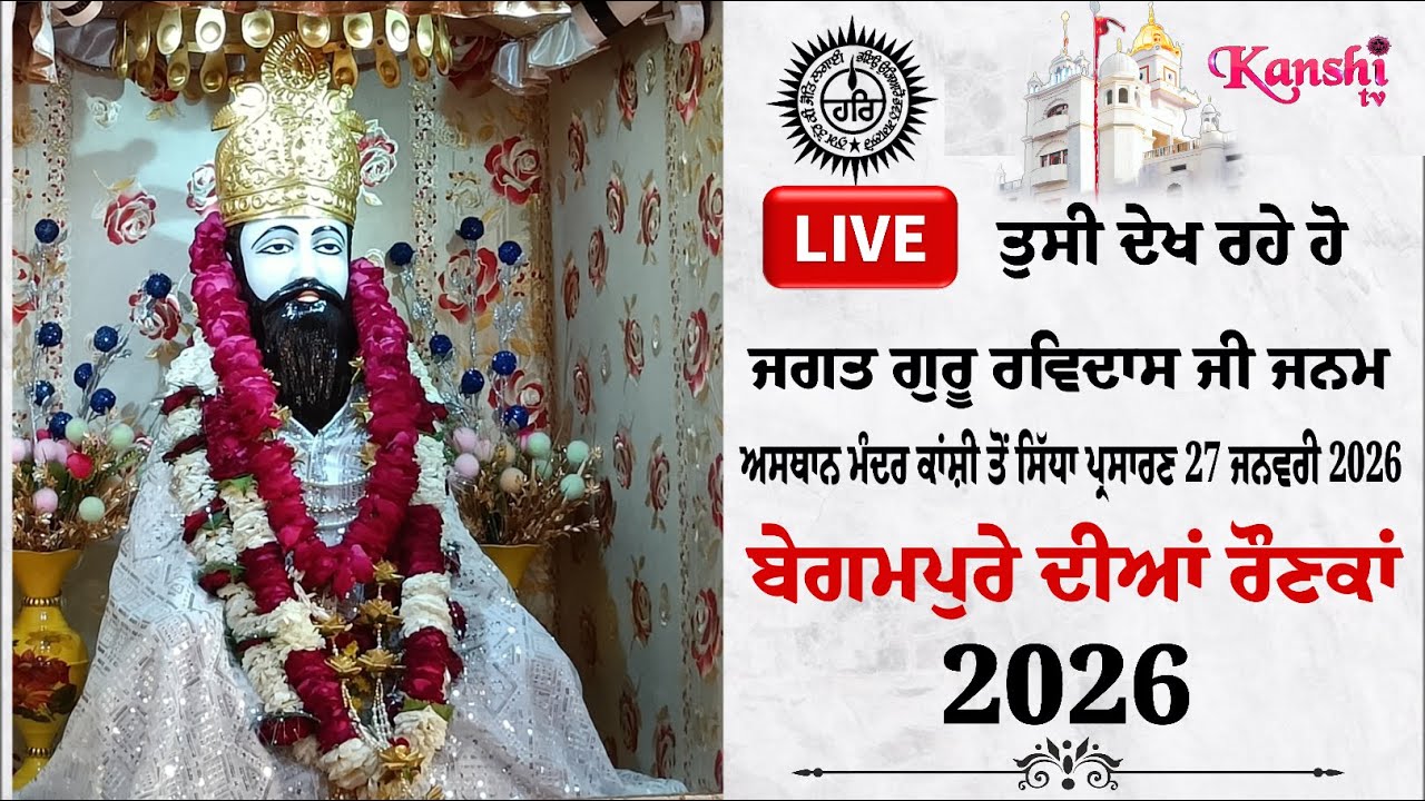 649th.Gurpurav Satguru Ravidass Ji Maharaj At Satguru Ravidass Janm Asthan Mandir Kanshi Banaras