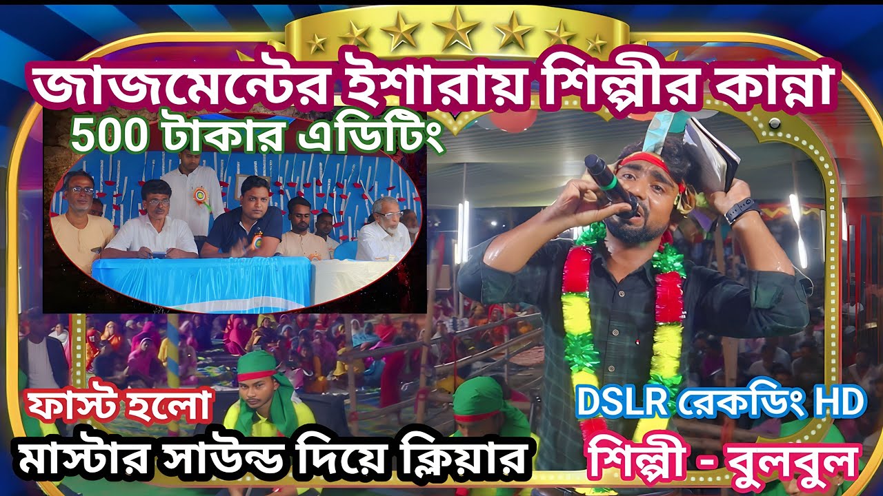 পারবোনা মাগো আমি তোর ঋণ শুধিতে !500 টাকার এডিটিং গান !! মরণের গান !! লালগঞ্জ টিম