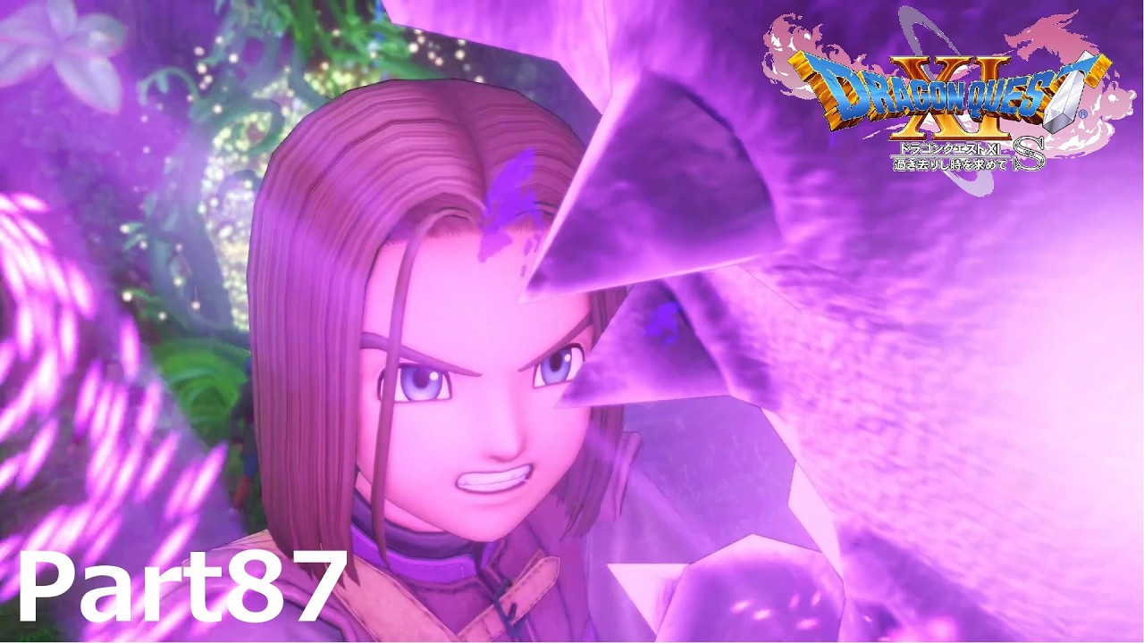 【ドラクエ11S】魔王の剣を携え過ぎ去りし時を求めた勇者、世界を救うべく剣を振るう！（土壇場で動くなこいつ！） Part87