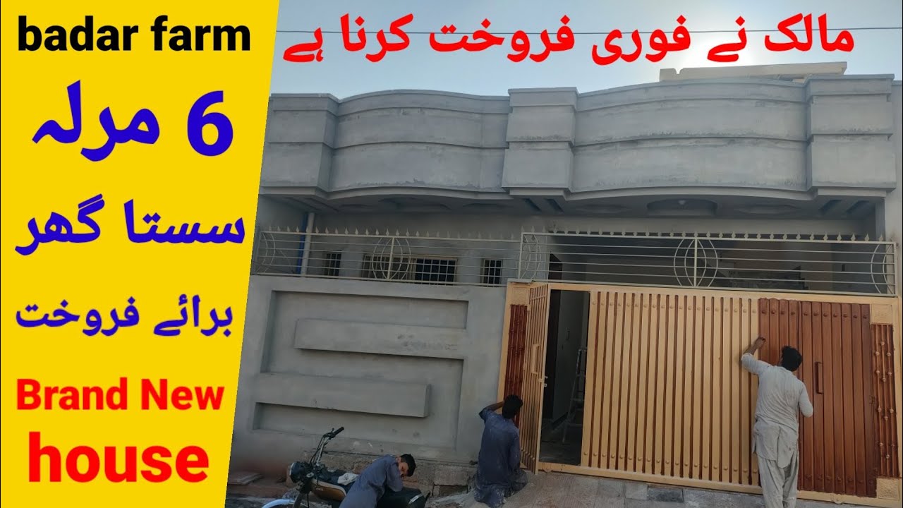 house for sale in Islamabad | cheap house | sasta makan | al badar farm