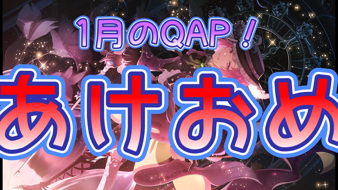 【プロセカ】プロセカQAP部74日目！　10曲くらい目指しませんか？