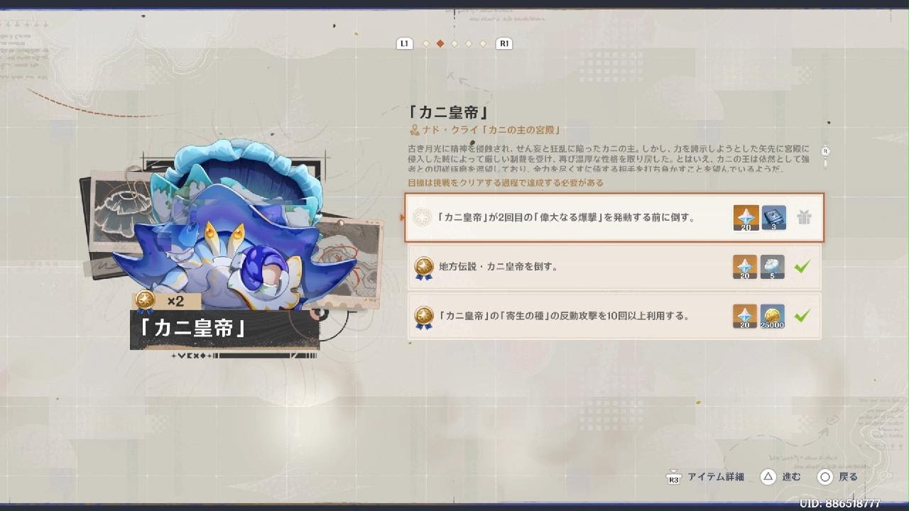 原神_カニ皇帝