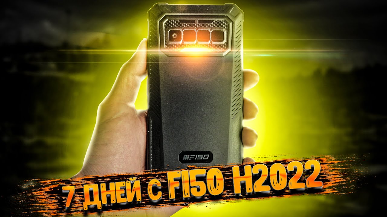 IIIF150 H2022 за 89$ - имеет ли место в этом мире??? Защищенный смартфон за копейки!