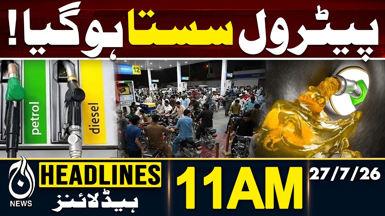 Petrol Prices Announced in Pakistan | Latest Fuel Update | US IRAN WAR | 11AM HEADLINES 27 JULY 2026