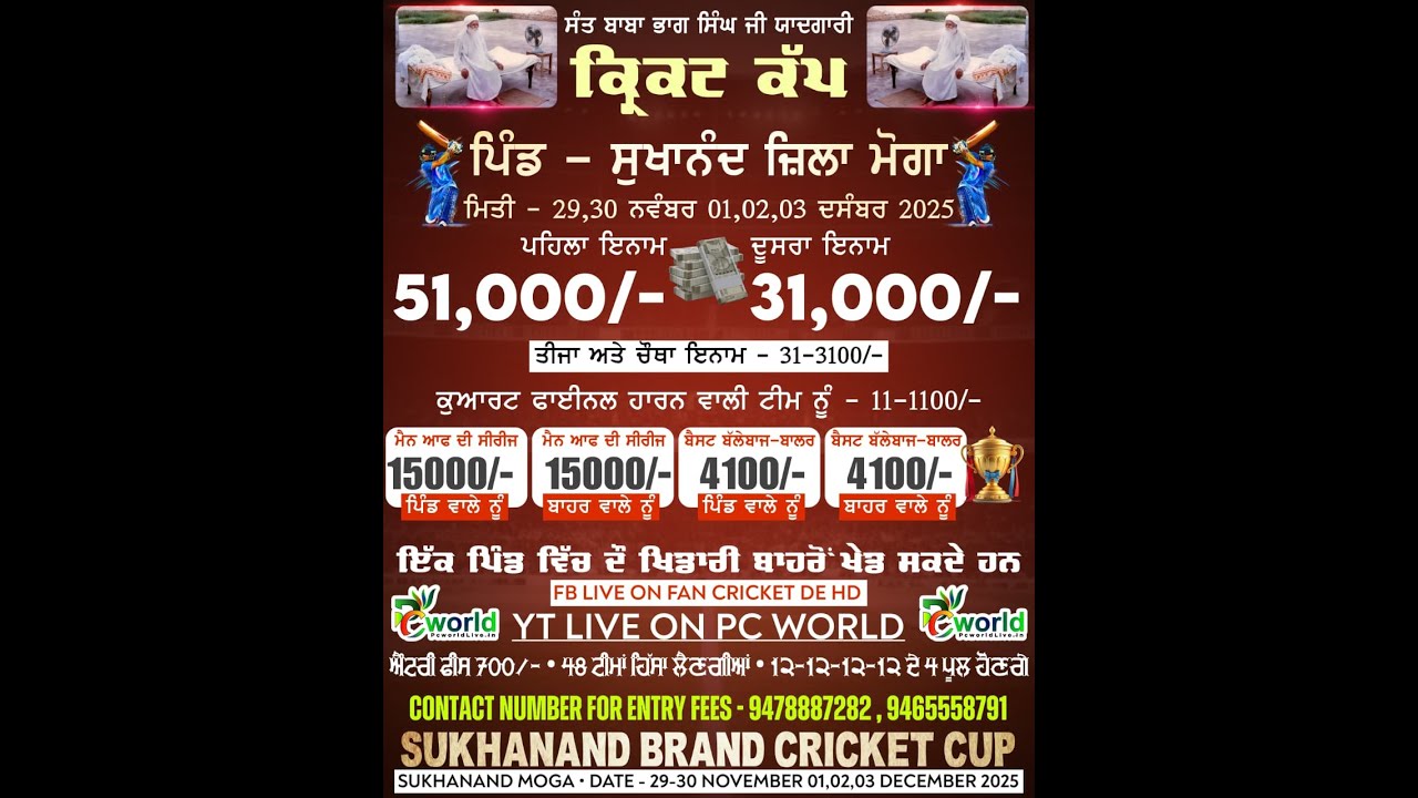 🔴🔴 PIND SUKHANAND (MOGA) CRICKET CUP #punjablive1313