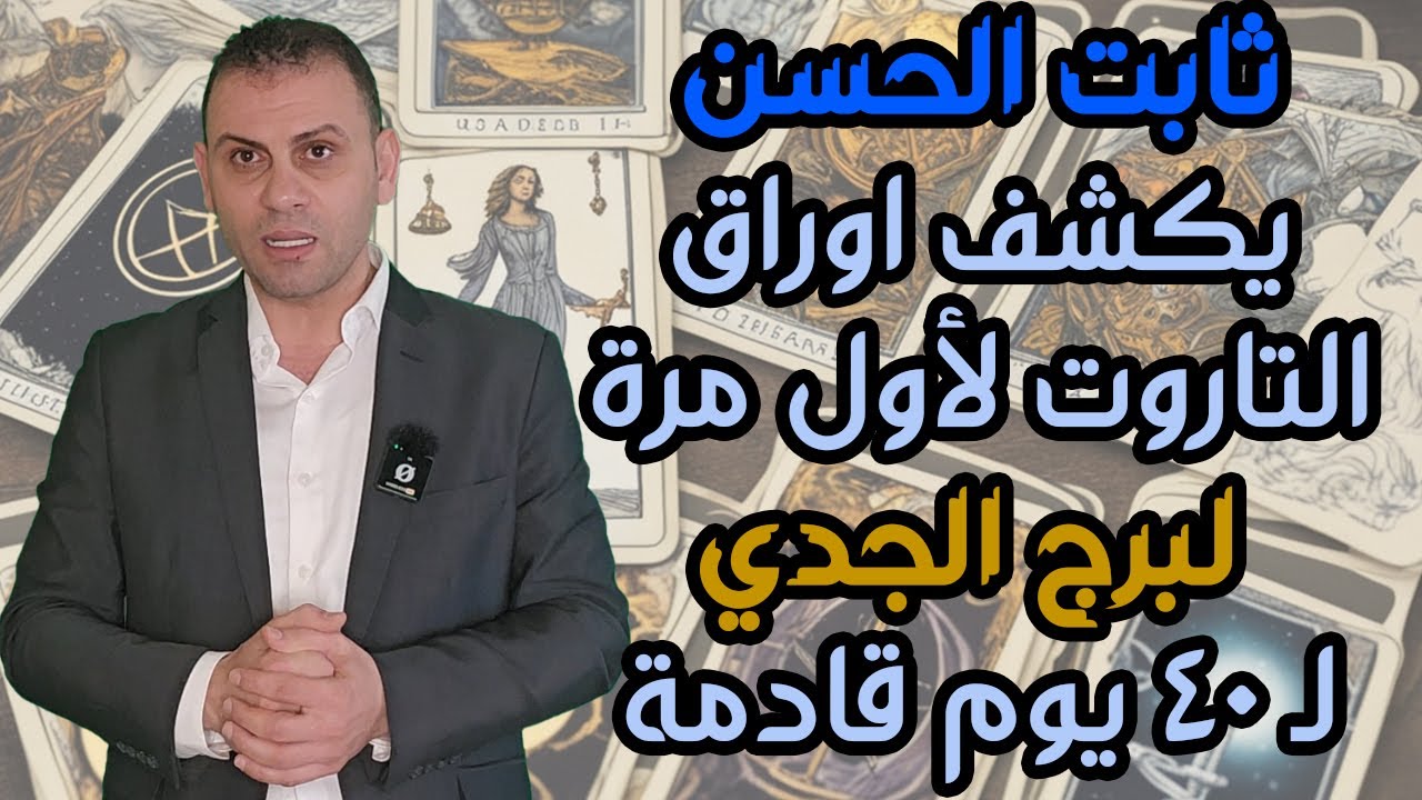 تاروت ل
