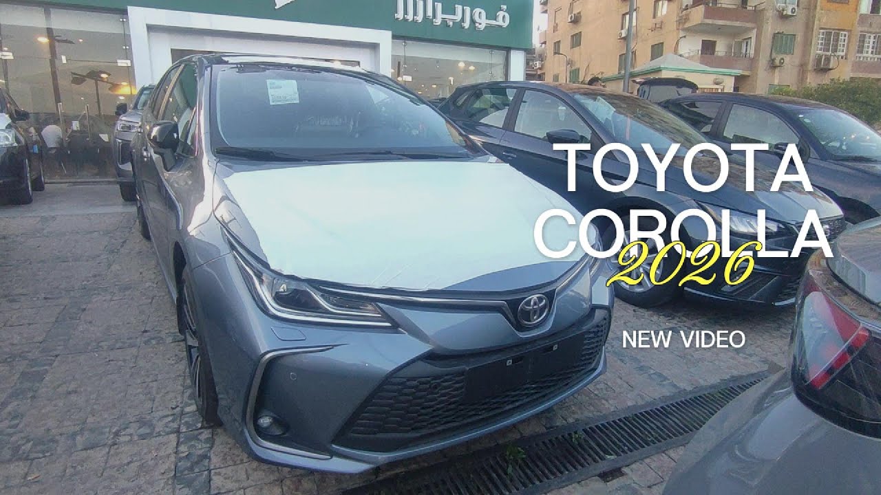 استعراض مواصفات تويوتا كورولا 2026 لون ازرق toyota corolla  2026 blue colour review