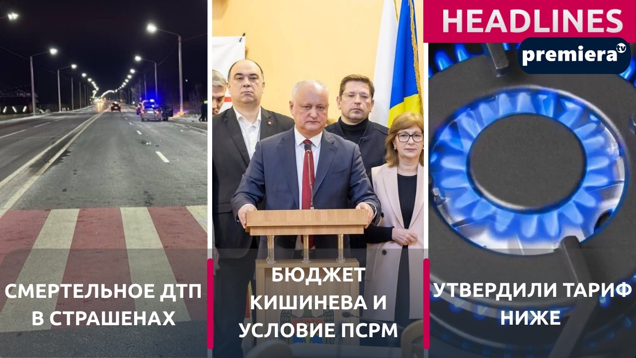 PREMIERA PRIME TIME НА РУССКОМ - 3 ФЕВРАЛЯ 21:30
