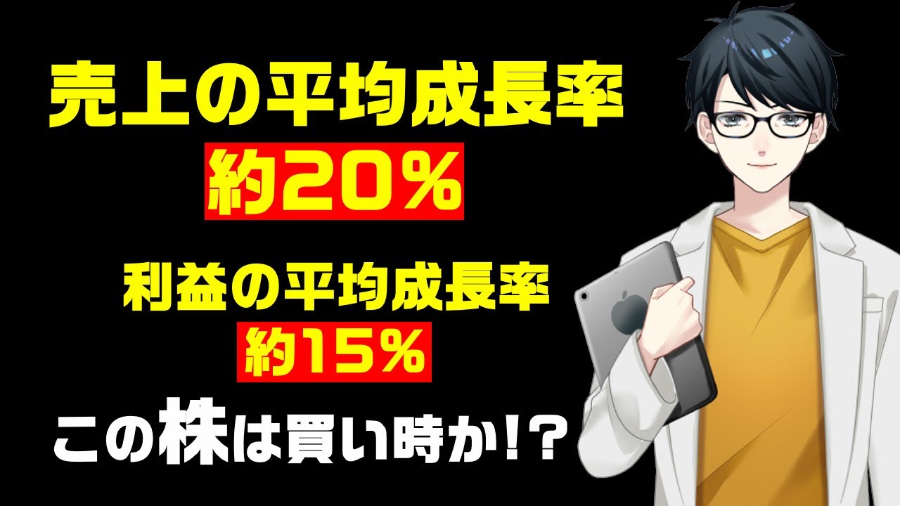 【株】めちゃくちゃ成長している人材派遣会社を調査！コプロホールディングス！