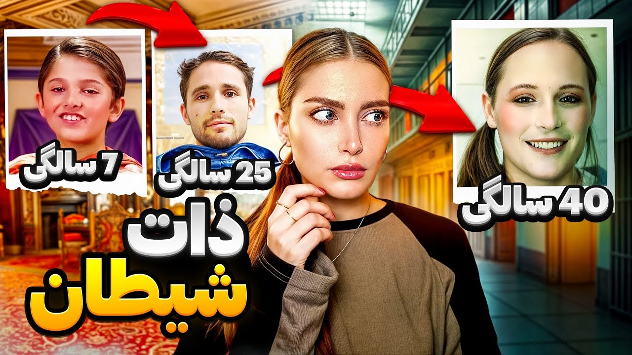 ❌از پسر بچه ی کیوت معروف تا قاتل ترنس جندر پر حاشیه❌