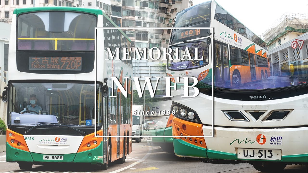 [合作バスPV] MEMORIAL NWFB ~新巴狂想曲~