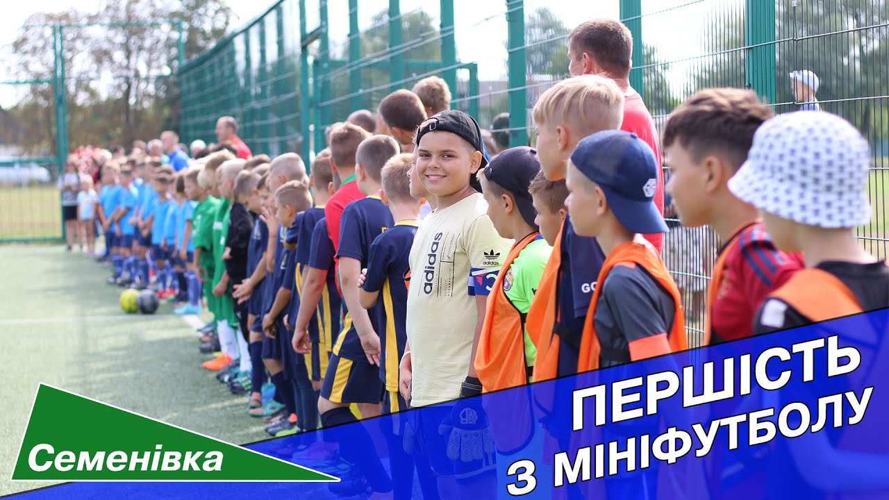 Першість з мініфутболу