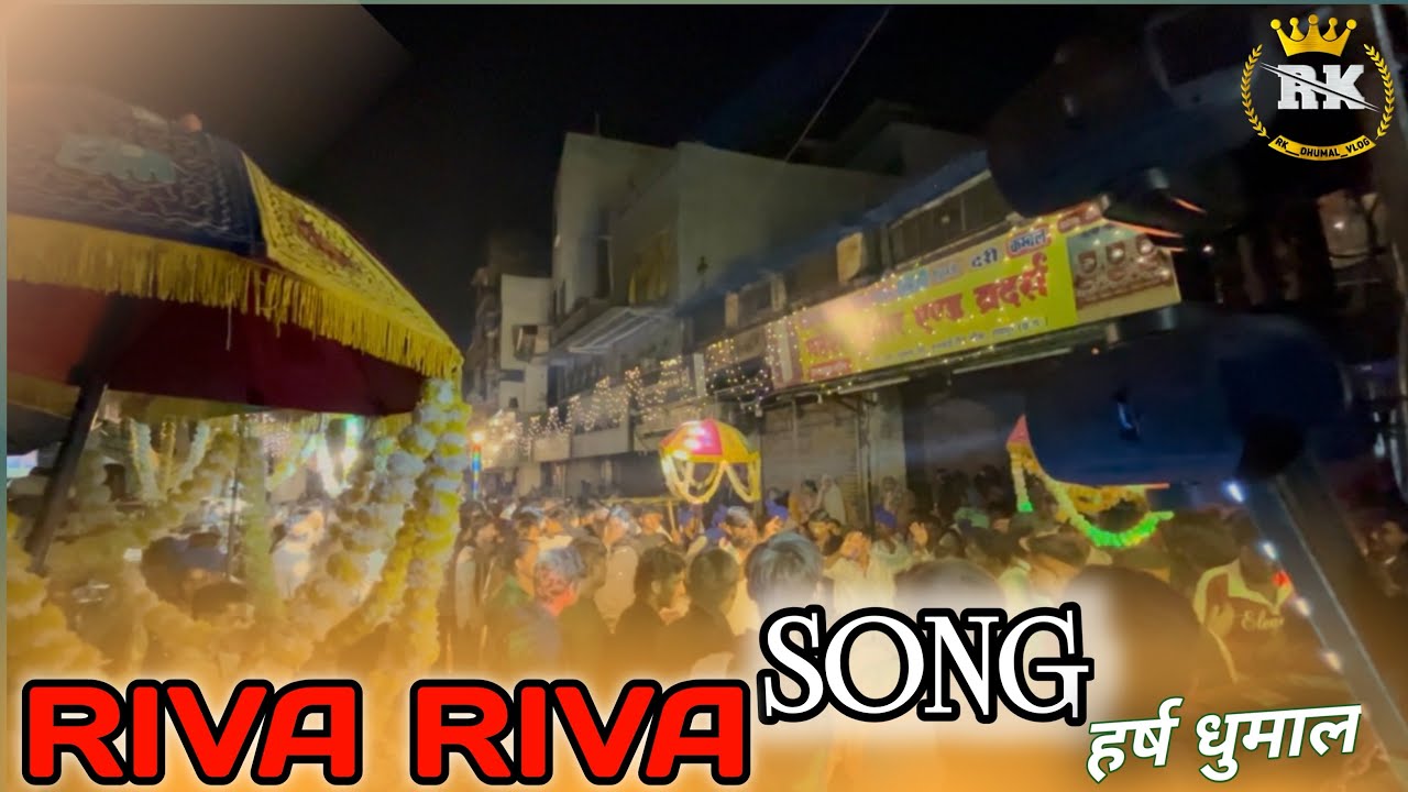 RIVA RIVA SONG HARSH DHUMAL -  RAIPUR HALWAI LINE URS 2026 /  HARSH DHUMAL RAIPUR 