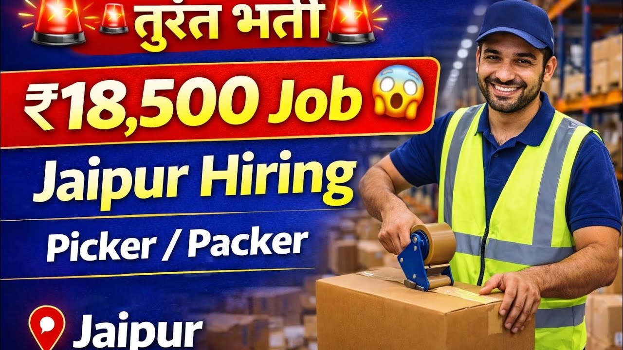Picker & Packer Job in Jaipur | Picker packer Job Salary | Zepto Store Multiple Location Picker Job 