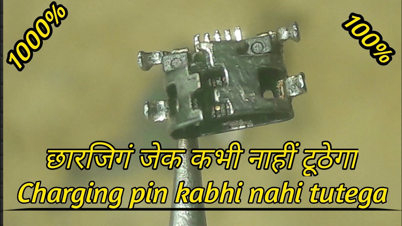 how to repair charging pin in mobile| charging pin kaise repair karein
