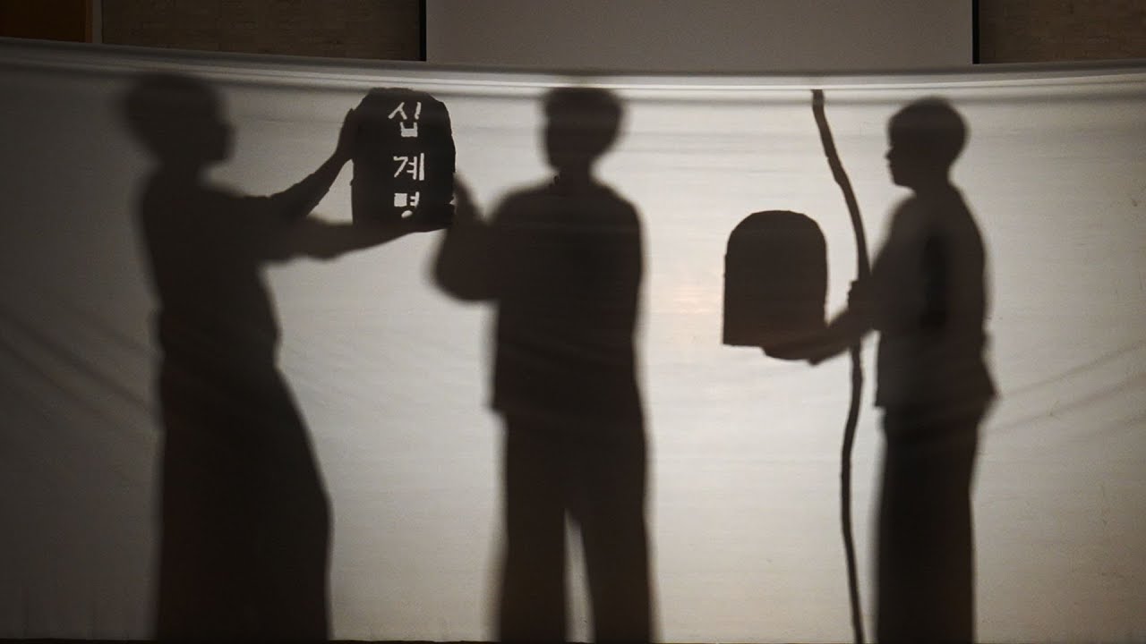 요게벳의 노래  그림자무언극  실로암의밤2026