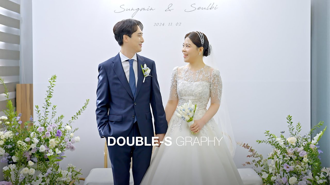 [ 4K ] 더블에스그라피ㅣ웨딩 스토리ㅣ성도교회 새예루살렘홀ㅣ본식dvd 광주웨딩영상 전국출장가능