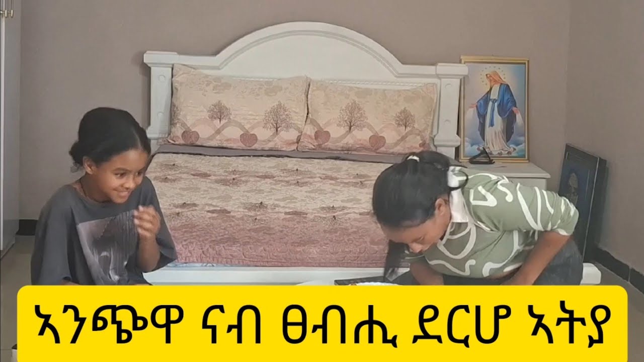 ኣንጭዋ ዝኣተወቶ ደርሆ ኣቀሪበላ 🙈 ሳምሪ ቦሚት ብ ቮሚት ኮይና 😂 ሞይተ እየ 🤣🤣🤣
