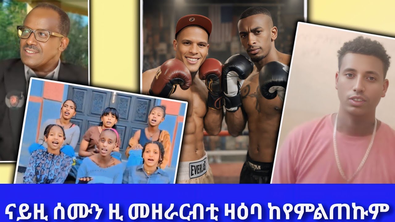 ቮይካ ንሸላ ኣነ ክገጥሞ😮!ጀነራል ምግበይ እቲ ሓቂ ኣዉፂዎ... ጡዑም ዶምፂ ንስማዕ