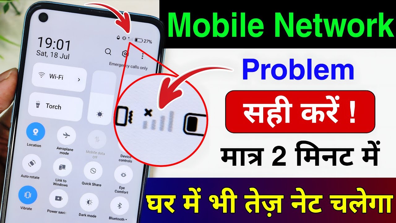 Mobile Network Problem Solve | Mobile network not available | Airtel & Jio network problem solution