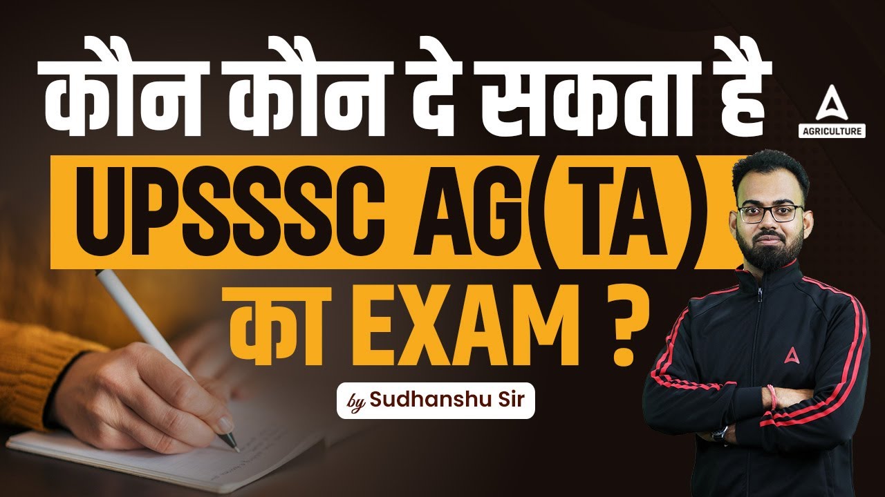 Who can give UPSSSC AGTA Exam?? | UPSSSC AGTA Eligibility Complete Information | By Sudhanshu Omar
