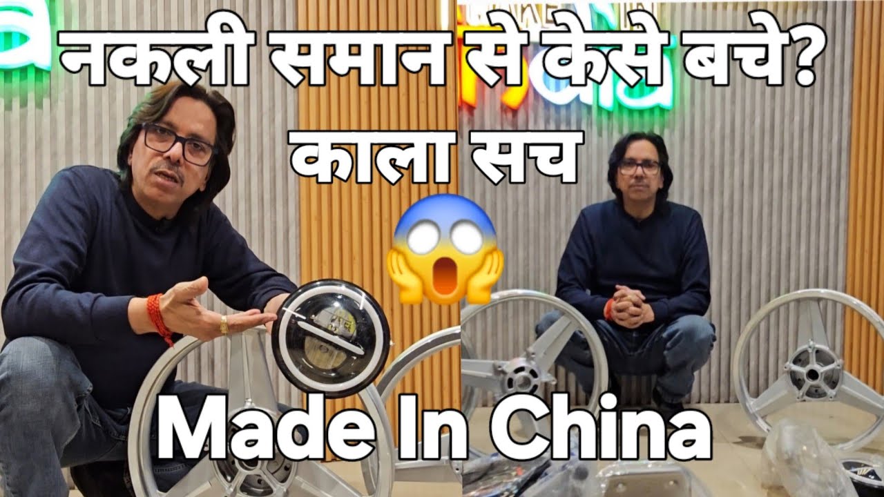 करोल बाग Bike Market का काला सच 😱 | मत खेलो अपनी जान से Made in China के Alloy wheel डाल के | Bike 🏍
