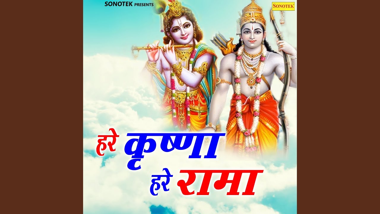 Hare Rama Hare Karihna
