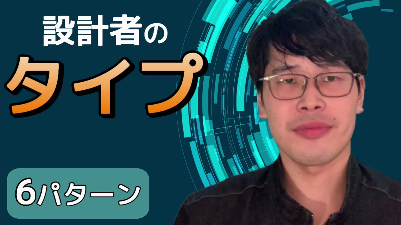 職場で働く機械設計者のタイプ紹介