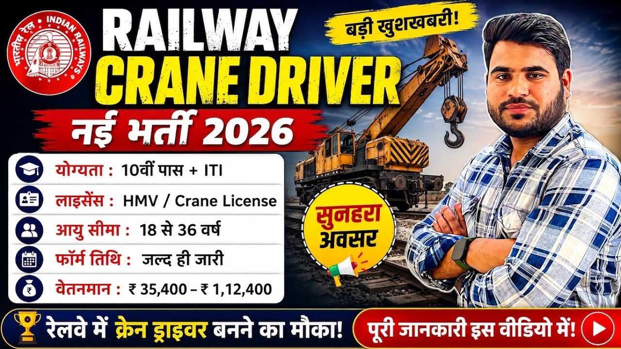 ✅ New Driver Recruitment 2026 | Railway RRB Driver #recruitment | Notice out 🔥| New driver recrui...